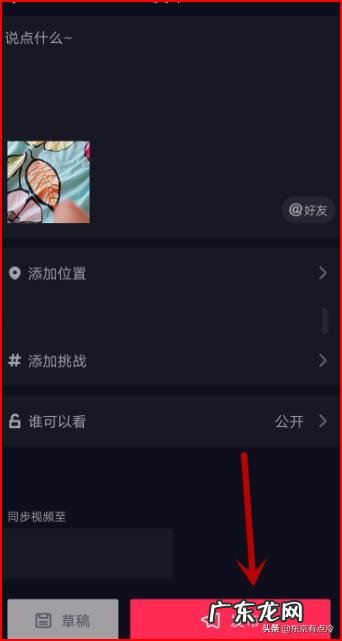 怎么拍抖音视频才有收益?