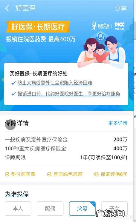 不坑的那种 给3个月的宝宝买份保险,什么保险比较合适