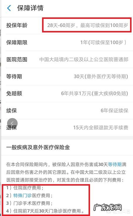 不坑的那种 给3个月的宝宝买份保险,什么保险比较合适