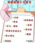 肾好不好，从什么地方能看出来如何保养