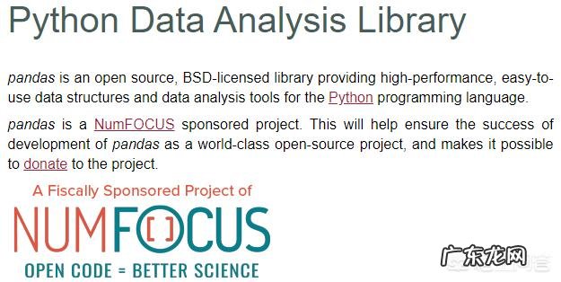 业余学python有用吗