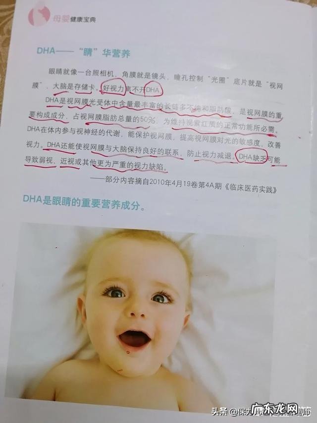 DHA属于保健品吗?孕妇可以吃吗? 孕期吃保健品dha好吗