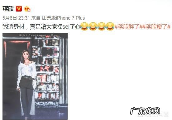 蒋欣两个月减肥30斤，减肥速度太快会影响健康吗？