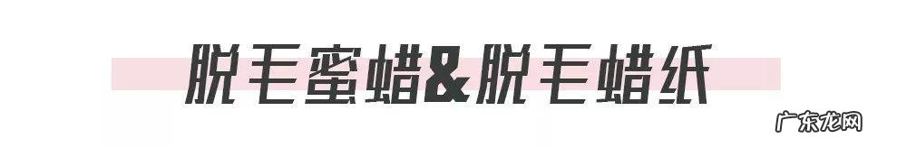 永久脱毛不再长 脱毛不再生长最有效方法