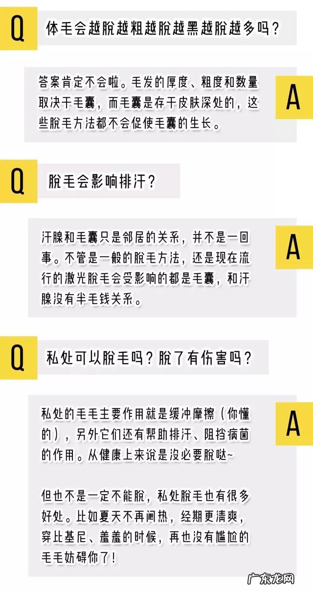 女生做手术脱毛 目前公认最好的脱毛方法