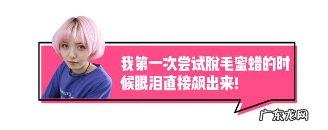 脱毛建议多久脱一次 毛发比较旺盛冰点脱毛多久脱一次