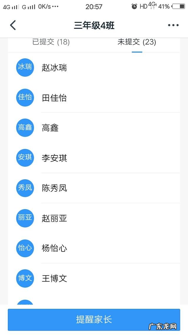 一线老师都来谈谈:网课教学的优点与弊端分别是什么?