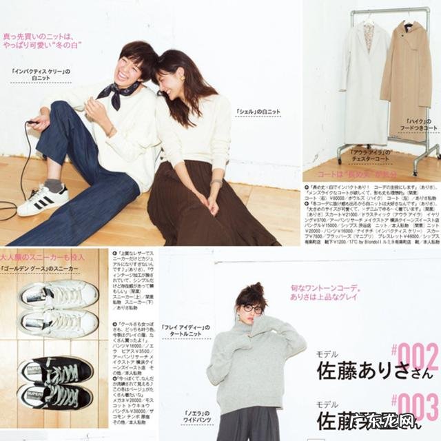 女生秋冬怎么搭配才会美美的