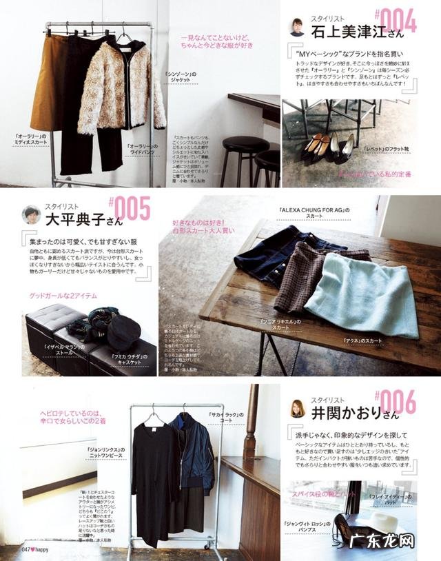 女生秋冬怎么搭配才会美美的