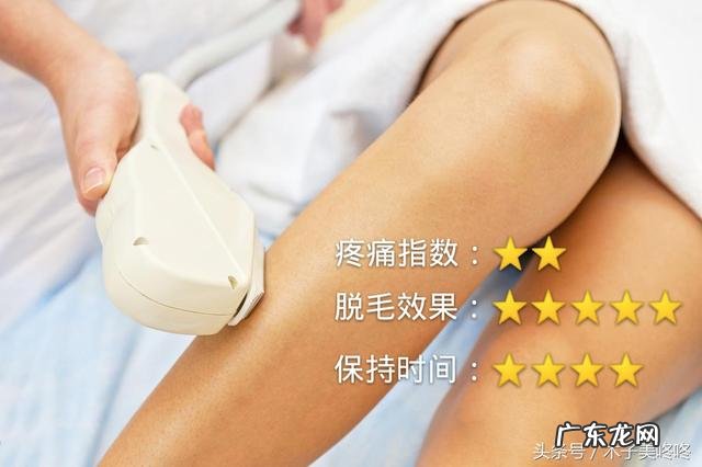 哪种脱毛最好最舒服 脱毛最好选什么