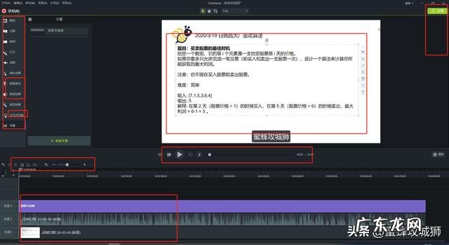 在线学习需要一个录视频软件,哪个软件好用?谢谢?