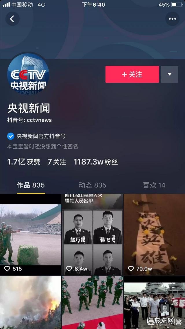 现在最火的抖音网红是谁?