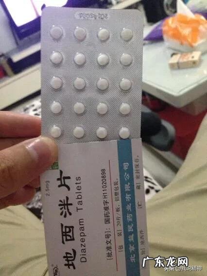 吃了地西泮片后精神处于兴奋状态，该怎么办？ 地西泮片吃了怎么还睡不着