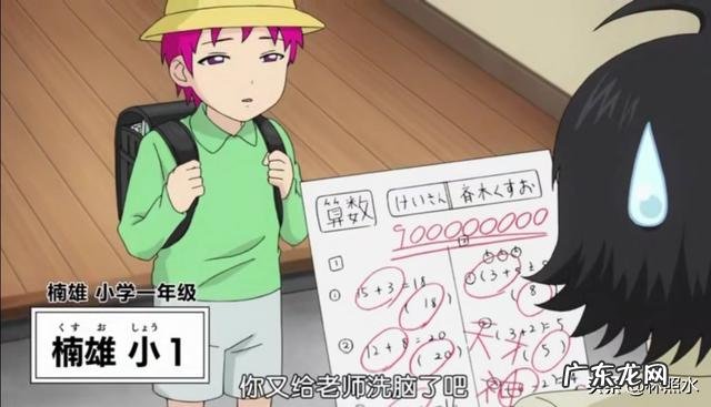 《齐木楠雄的灾难》齐木空助如何才能超越齐木楠雄你怎么看