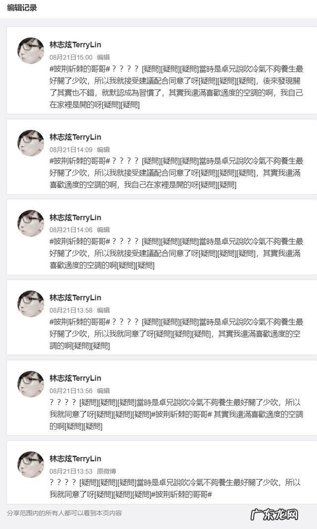 林志炫又成为话题主角,不让李响唱歌,不让吹空调,到底为何?