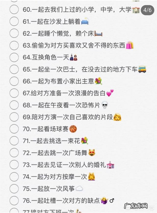 现在许多情侣在一起时不知道该干什么,你有什么好推荐的吗?