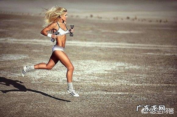 快走和慢跑,哪个减肥效果更明显?