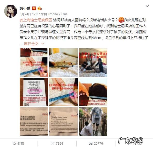 黄小蕾被迪士尼列入黑名单,终身禁止入园,你怎么看这种现象