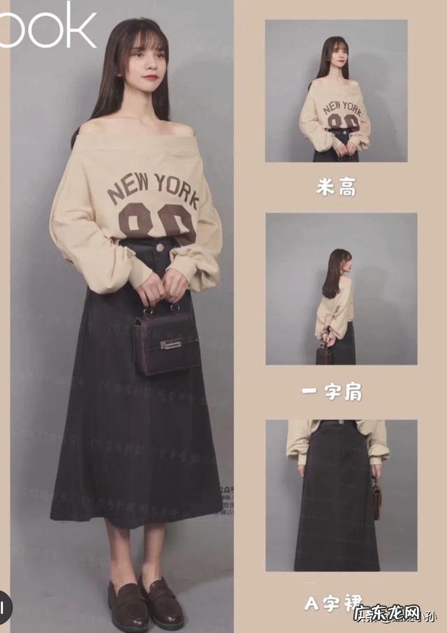 肚子大屁股大的女生你会怎么穿?