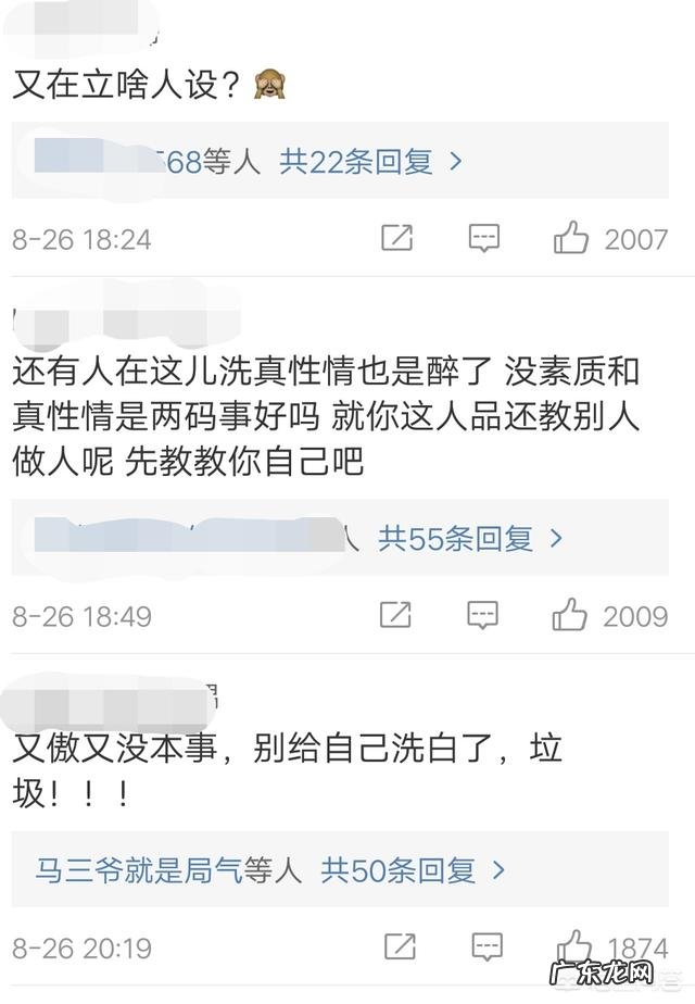 有哪些因过度卖人设而让你非常反感的明星?