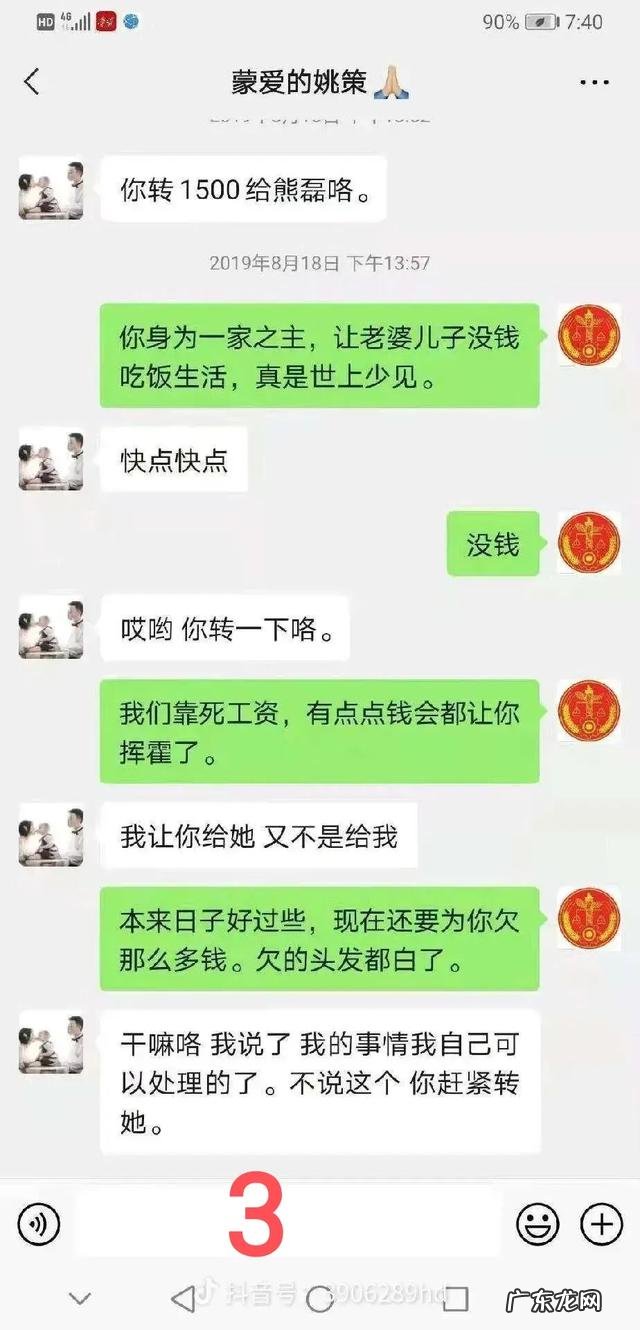 为什么许敏还保存2019年和姚策的微信截图没删掉?这正常吗?