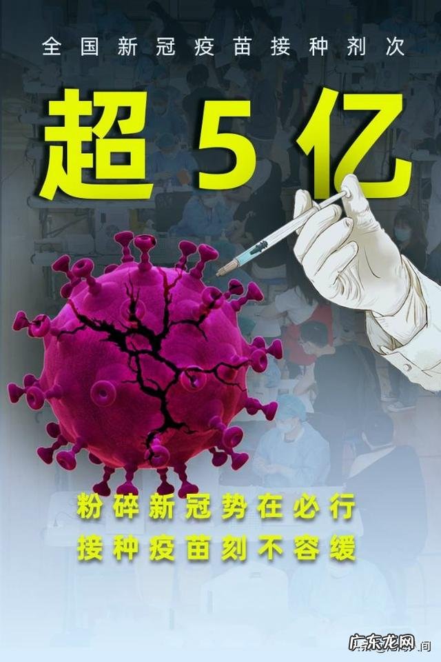 打新冠疫苗后有效期是多久?