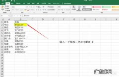 excel中如何在所有名字后面加数字