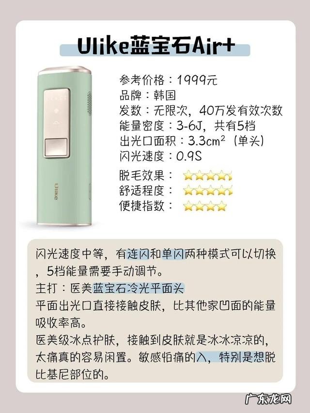 冰点脱毛仪啥牌子好 脱毛仪有没有冰点好