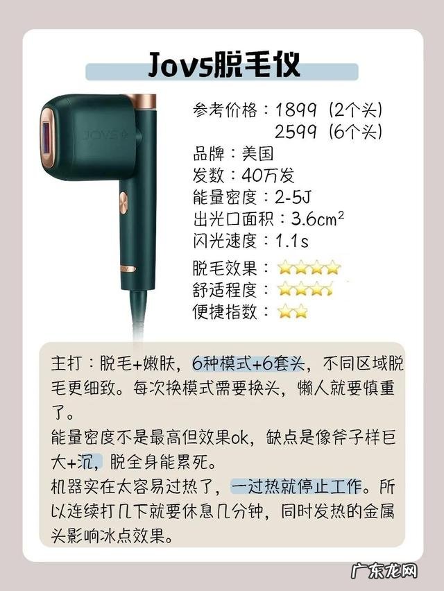 冰点脱毛仪啥牌子好 脱毛仪有没有冰点好