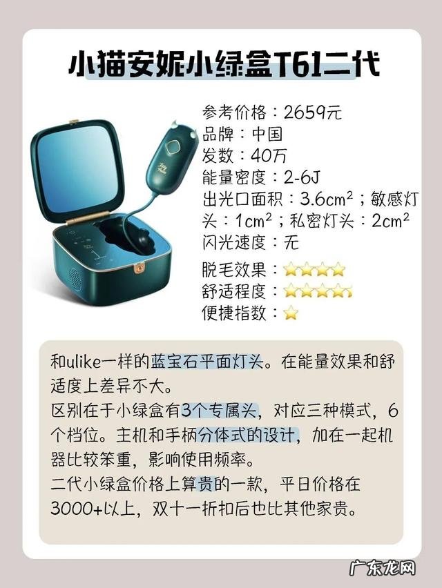 冰点脱毛仪啥牌子好 脱毛仪有没有冰点好