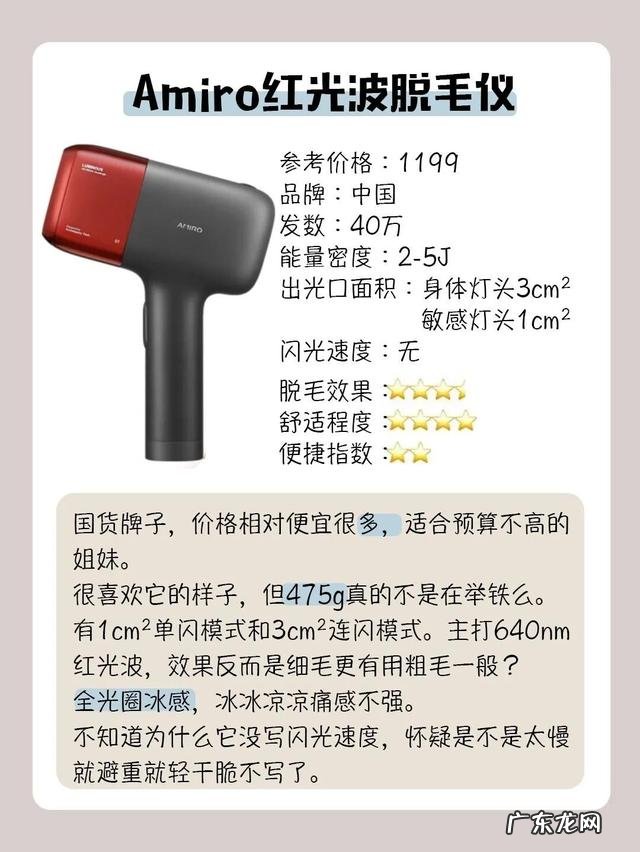 冰点脱毛仪啥牌子好 脱毛仪有没有冰点好