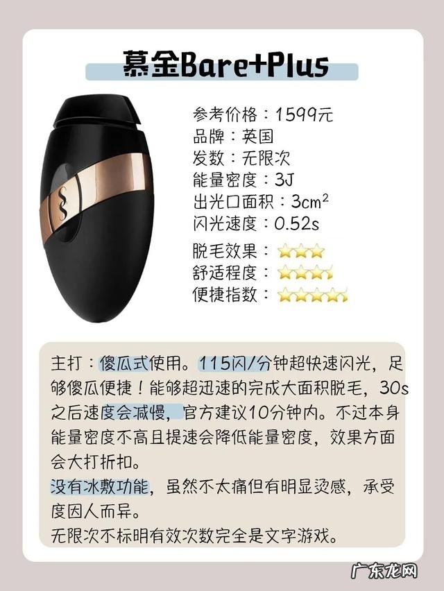 冰点脱毛仪啥牌子好 脱毛仪有没有冰点好