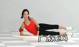 腿部减肥操怎么做最有效,怎样最适合白领?