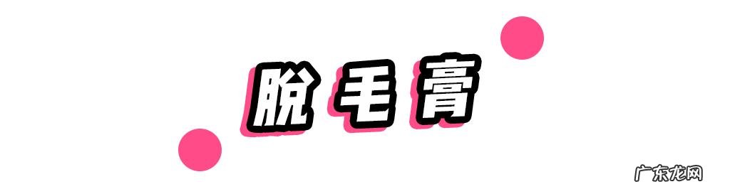 脱毛蜜蜡加热 脱毛蜜蜡冷冻