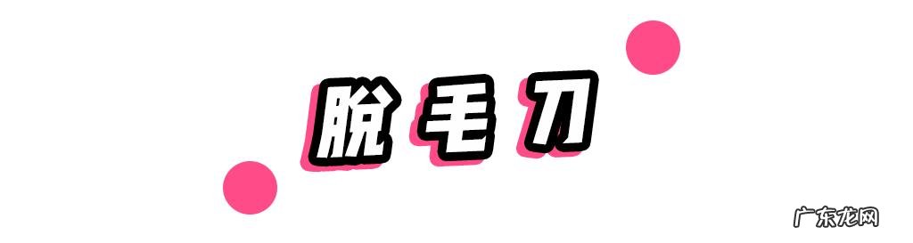 脱毛蜜蜡加热 脱毛蜜蜡冷冻