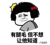 什么脱毛最彻底 脱毛最好选什么