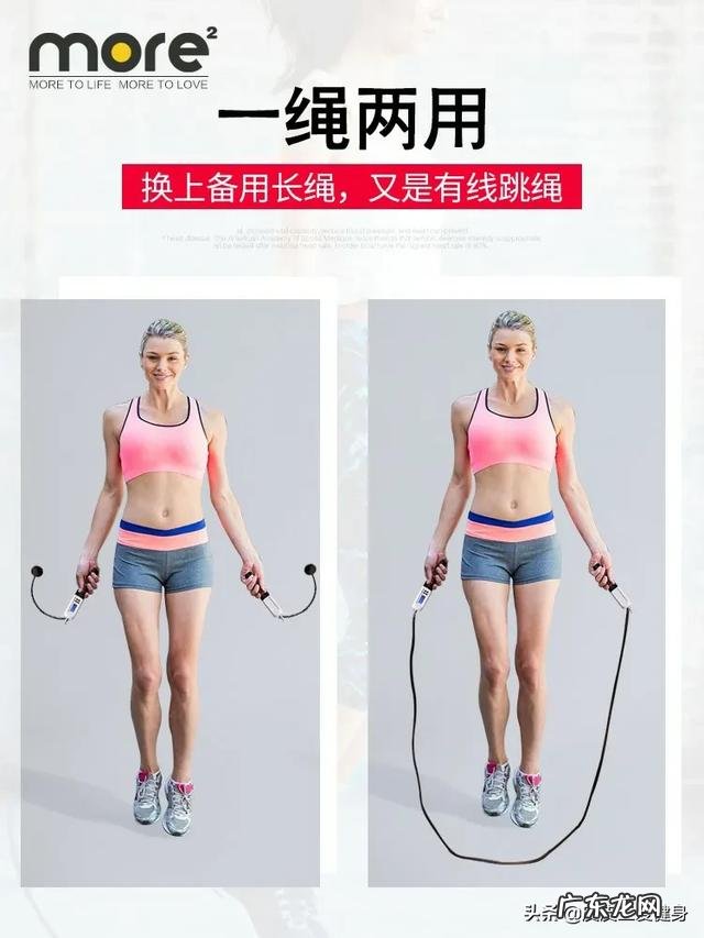 无绳跳绳和有绳跳绳有什么区别?哪个减肥效果好?