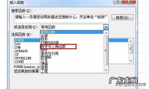 Excel怎么计算指数?