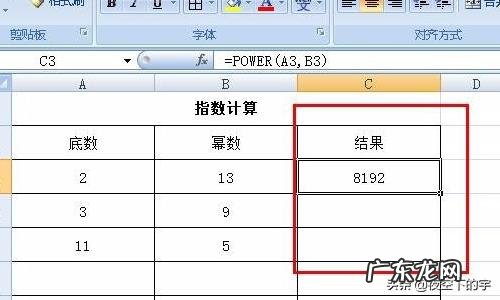 Excel怎么计算指数?