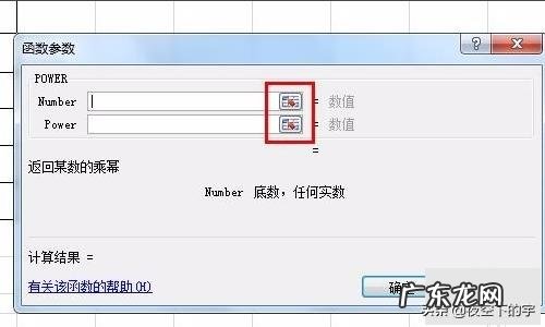 Excel怎么计算指数?