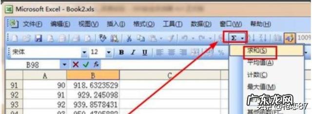 Excel怎么计算指数?