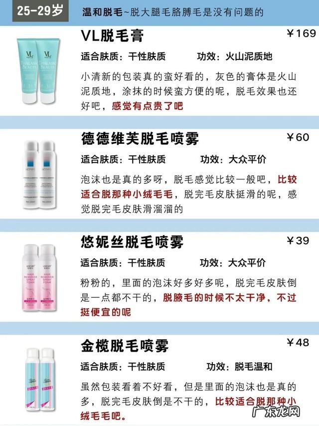 强力推荐哪款脱毛膏 推荐几款好用的脱毛膏