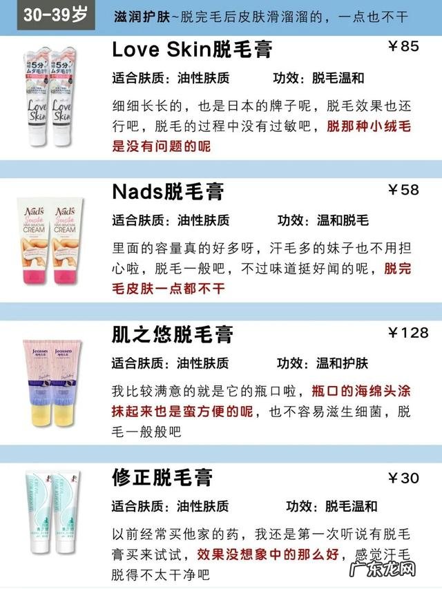 强力推荐哪款脱毛膏 推荐几款好用的脱毛膏