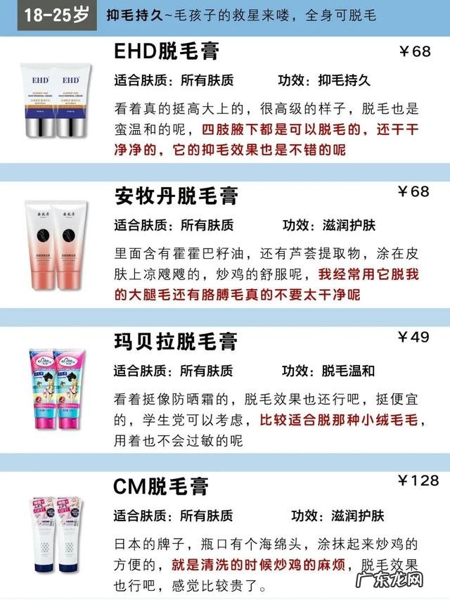 强力推荐哪款脱毛膏 推荐几款好用的脱毛膏