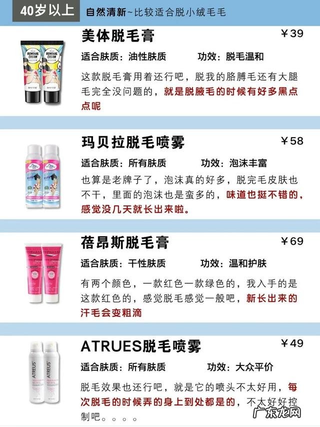 强力推荐哪款脱毛膏 推荐几款好用的脱毛膏