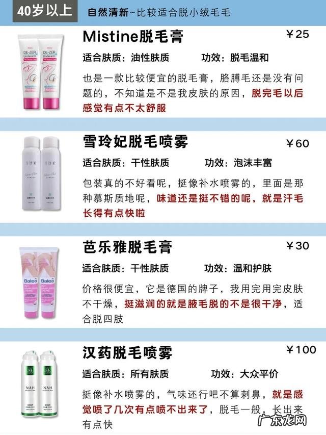 强力推荐哪款脱毛膏 推荐几款好用的脱毛膏