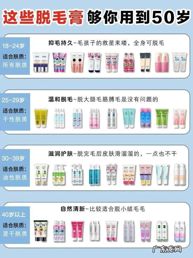 强力推荐哪款脱毛膏 推荐几款好用的脱毛膏
