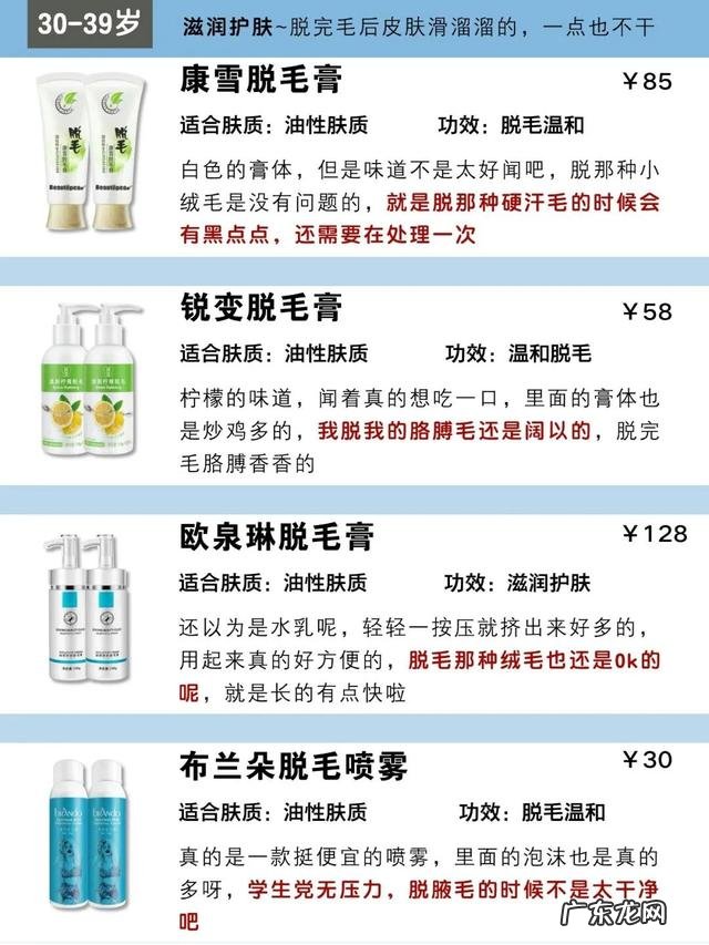 强力推荐哪款脱毛膏 推荐几款好用的脱毛膏