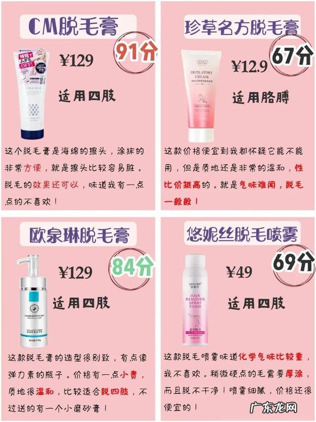 目前最好用的脱毛膏 好用的脱毛膏品牌推荐