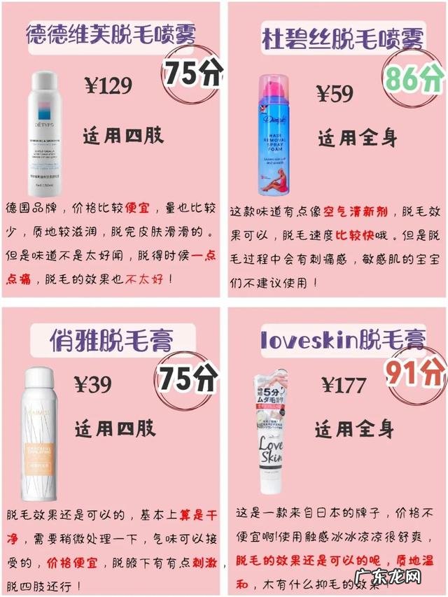 目前最好用的脱毛膏 好用的脱毛膏品牌推荐